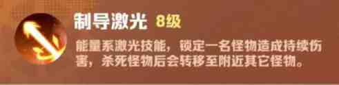 向僵尸开炮能量技能怎么提升伤害?向僵尸开炮能量技能强化攻略