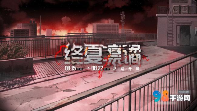 战双帕弥什终夏凛谲活动怎么样?战双帕弥什终夏凛谲活动介绍