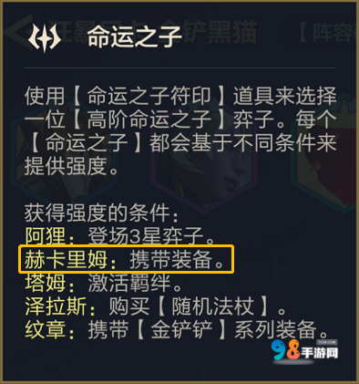 金铲铲之战S12狂暴尼卡怎么玩?金铲铲之战S12狂暴尼卡玩法攻略