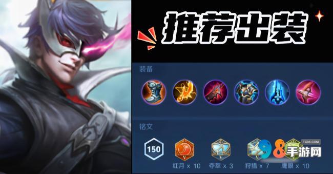 王者荣耀S36赛一路碾压流怎么玩?S36赛季一路碾压流马可波罗玩法介绍