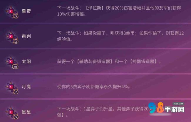 金铲铲之战S12泽拉斯专属法杖效果如何?金铲铲之战S12泽拉斯专属法杖效果介绍