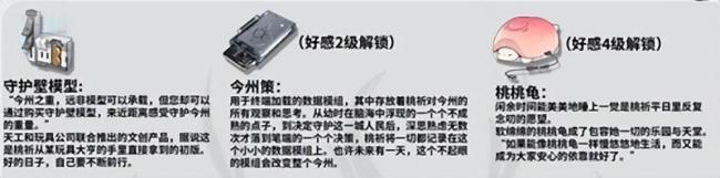 鸣潮桃祈值得培养吗?鸣潮桃祈全面养成攻略