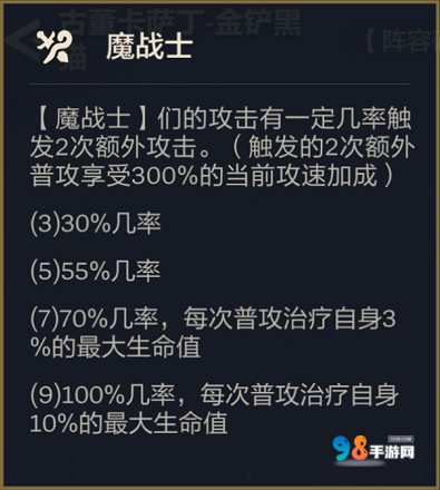 金铲铲之战S12古董卡萨丁怎么玩?金铲铲之战S12古董卡萨丁玩法攻略