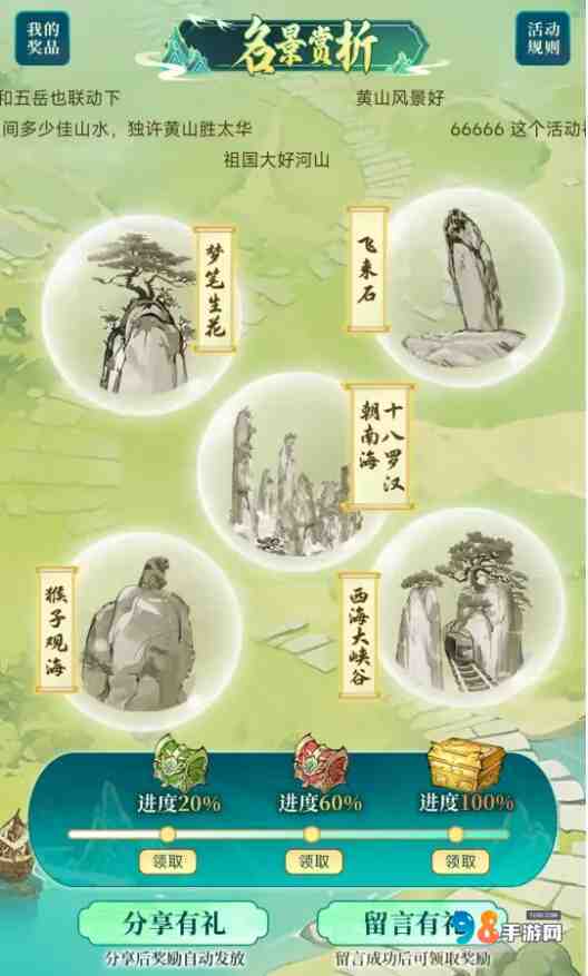 尋道大千黃山聯(lián)動(dòng)活動(dòng)能白嫖多少獎(jiǎng)勵(lì)?尋道大千黃山聯(lián)動(dòng)活動(dòng)白嫖獎(jiǎng)勵(lì)介紹