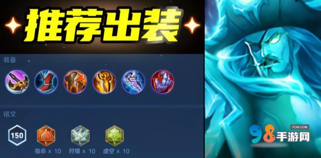 王者荣耀S36赛季重装流曹操怎么打野?王者荣耀S36赛季重装流快速上分技巧分享