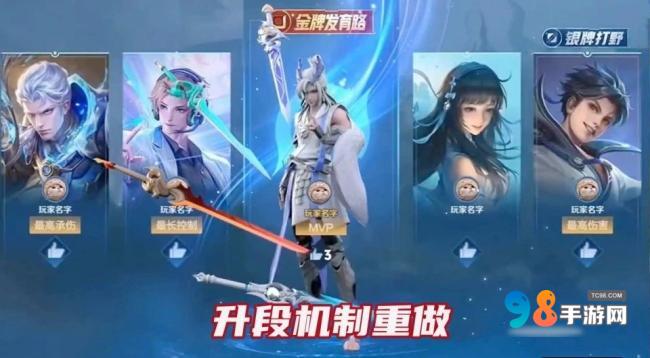 王者荣耀S37赛季排位做了哪些调整？王者荣耀S37新赛季排位三大调整介绍