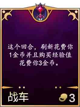 金铲铲之战4.17版本进行了哪些调整?金铲铲之战4.17版本更新内容介绍