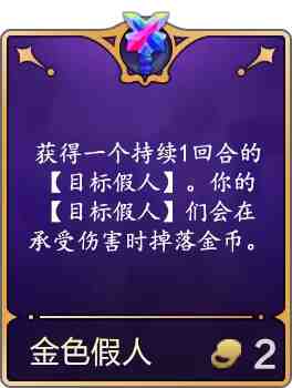 金铲铲之战4.17版本进行了哪些调整?金铲铲之战4.17版本更新内容介绍