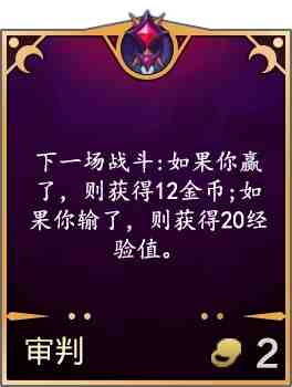 金铲铲之战4.17版本进行了哪些调整?金铲铲之战4.17版本更新内容介绍