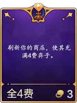 金铲铲之战4.17版本进行了哪些调整?金铲铲之战4.17版本更新内容介绍