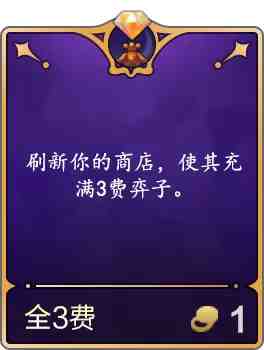 金铲铲之战4.17版本进行了哪些调整?金铲铲之战4.17版本更新内容介绍