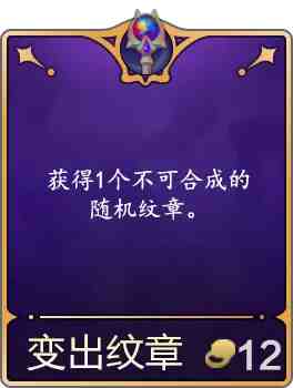 金铲铲之战4.17版本进行了哪些调整?金铲铲之战4.17版本更新内容介绍