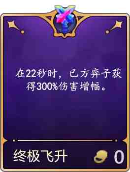 金铲铲之战4.17版本进行了哪些调整?金铲铲之战4.17版本更新内容介绍