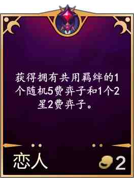 金铲铲之战4.17版本进行了哪些调整?金铲铲之战4.17版本更新内容介绍