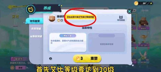 蛋仔派对艾比等级怎么突破31级?蛋仔派对艾比等级突破31级方法