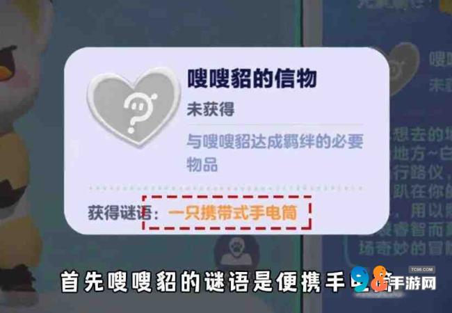 蛋仔派对新艾比信物怎么获取?蛋仔派对新艾比信物获取攻略