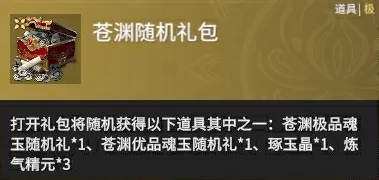 永劫无间太初之木活动怎么样?永劫无间太初之木活动介绍