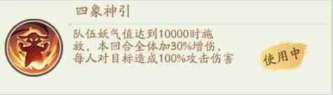 尋道大千山海萬象怎么打通6層?尋道大千山海萬象打通6層攻略