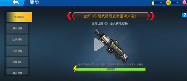 像素射击ss武器怎么获取？像素射击ss武器获取方法介绍