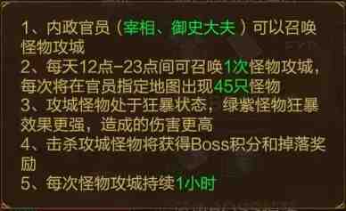 原始征途BOSS积分怎么快速获取?原始征途BOSS积分快速获取攻略