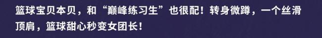 巅峰极速全新时装见习偶像如何?巅峰极速全新时装见习偶像介绍