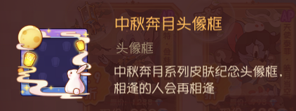 猫和老鼠中秋主题皮肤如何?猫和老鼠中秋主题皮肤返场活动介绍