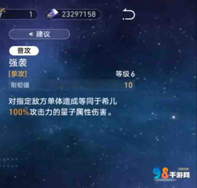 崩坏星穹铁道隐藏技巧有哪些?崩坏星穹铁道隐藏技巧介绍