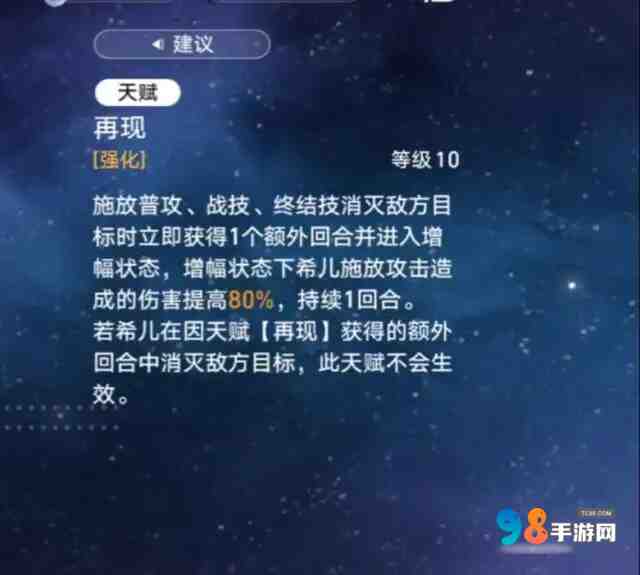 崩坏星穹铁道隐藏技巧有哪些?崩坏星穹铁道隐藏技巧介绍