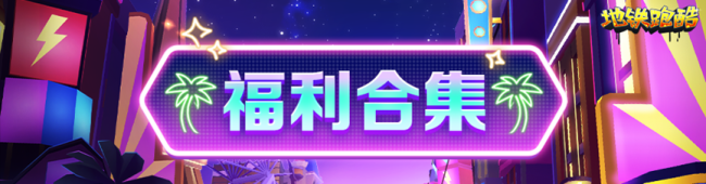 9月3日活动公告：乾元皇甫门主、升龙柔情月如、虚空探宝