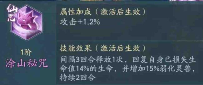 尋道大千連暈控制流怎么玩?尋道大千連暈控制流玩法介紹