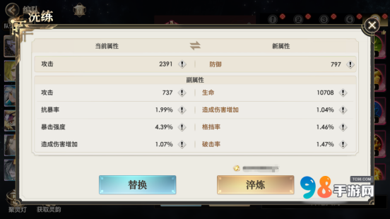 少年西游记2版本6.9将有那些新内容?少年西游记2手游6.9版本更新内容介绍