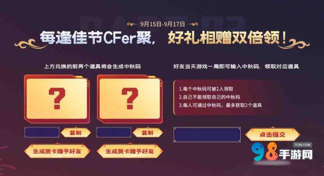 9.15 中秋福利盛典 全新兵马俑联名道具超多自选等你来拿