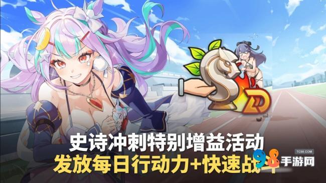 第七史诗9月12日停机更新公告