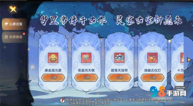 最強祖師乾坤靈池|祈愿樹即將開啟！