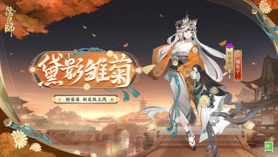 阴阳师手游全新秘闻副本即将上线!参与挑战获得粉婆婆新皮肤!