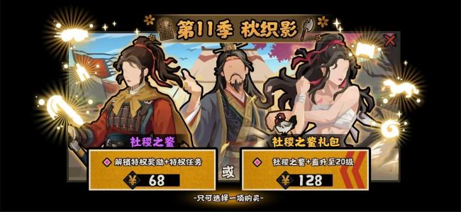 无悔华夏手游全新社稷之鉴即将开启!