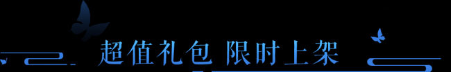 倩女幽魂手游×《苍兰诀》联动今日上线！永久时装免费赠送