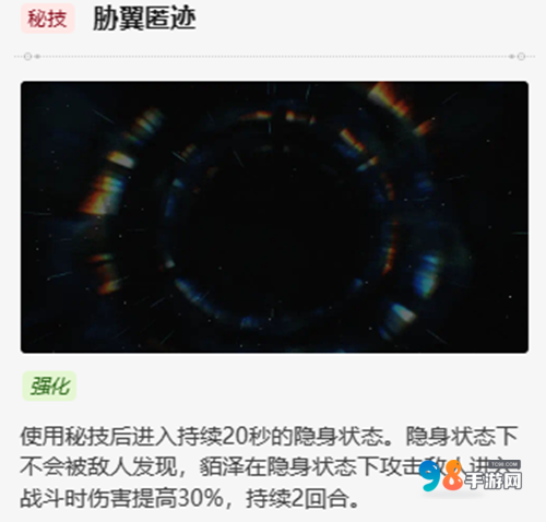 崩坏星穹铁道貊泽怎么养成?崩坏貊泽全面养成攻略