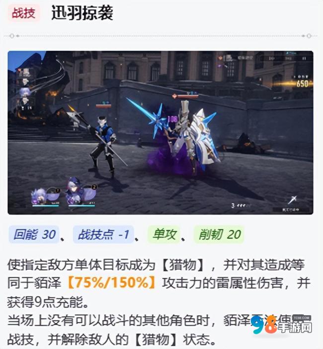 崩坏星穹铁道貊泽怎么养成?崩坏貊泽全面养成攻略