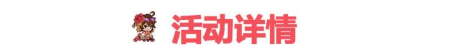 坎公騎冠劍10月10日進(jìn)行停機(jī)更新公告