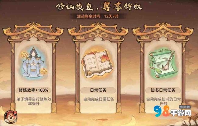 最強(qiáng)祖師金秋問道，探寶迎好禮!活動(dòng)將于10月11日開啟