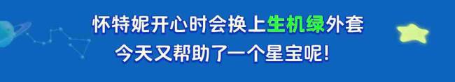 元梦之星手游新赛季炼星术师尼古拉斯时装登场！