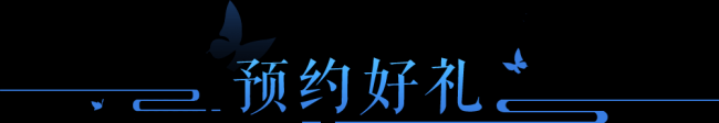  倩女幽魂手游10月17日新服开启，珍贵道具等你来拿~