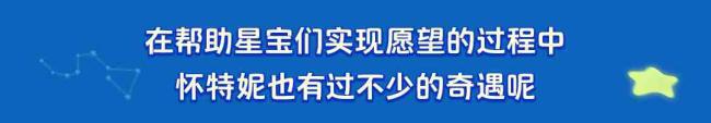 元梦之星手游新赛季炼星术师尼古拉斯时装登场！