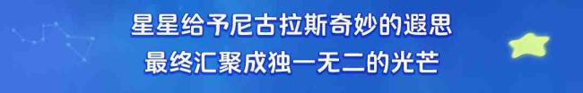 元梦之星手游新赛季炼星术师尼古拉斯时装登场！