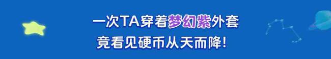 元梦之星手游新赛季炼星术师尼古拉斯时装登场！