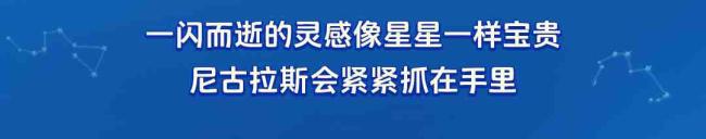 元梦之星手游新赛季炼星术师尼古拉斯时装登场！