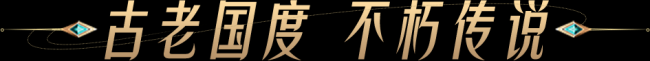 和平精英手游全新套装【尼罗河传说】将于10月15日上线!