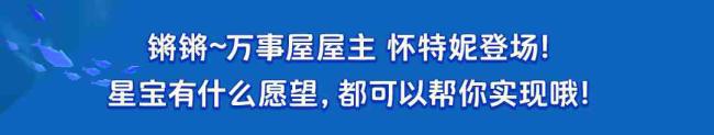 元梦之星手游新赛季炼星术师尼古拉斯时装登场！