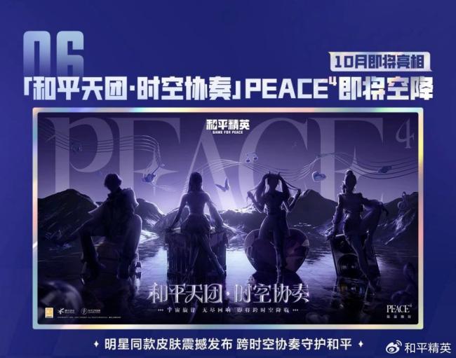 ​​和平精英手游2024潮流时装周来袭,载具皮肤返场盛宴!
